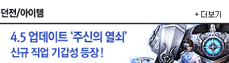 던전아이템