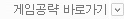 커뮤니티바로가기