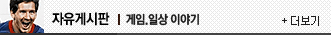자유게시판