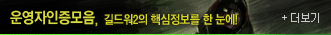 운영자인증모음