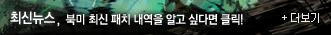 최신뉴스