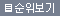 투표결과