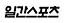 일간스포츠