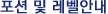 이용안내