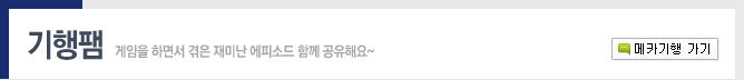 최신 온라인 기행