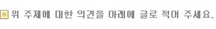 이슈팸