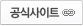공홈