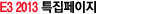 특집페이지