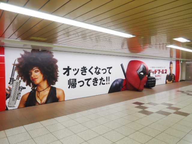 일본 지하철 데드풀 광고 | 인스티즈