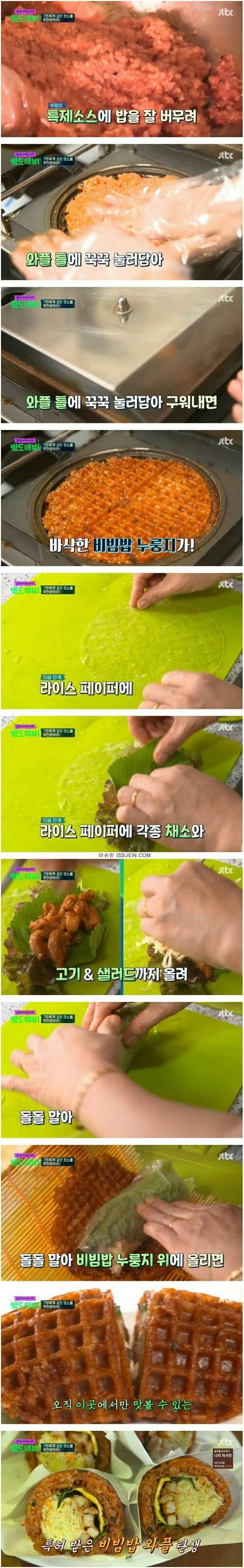 전주에 가면 먹을 수 있다는 와플 | 인스티즈