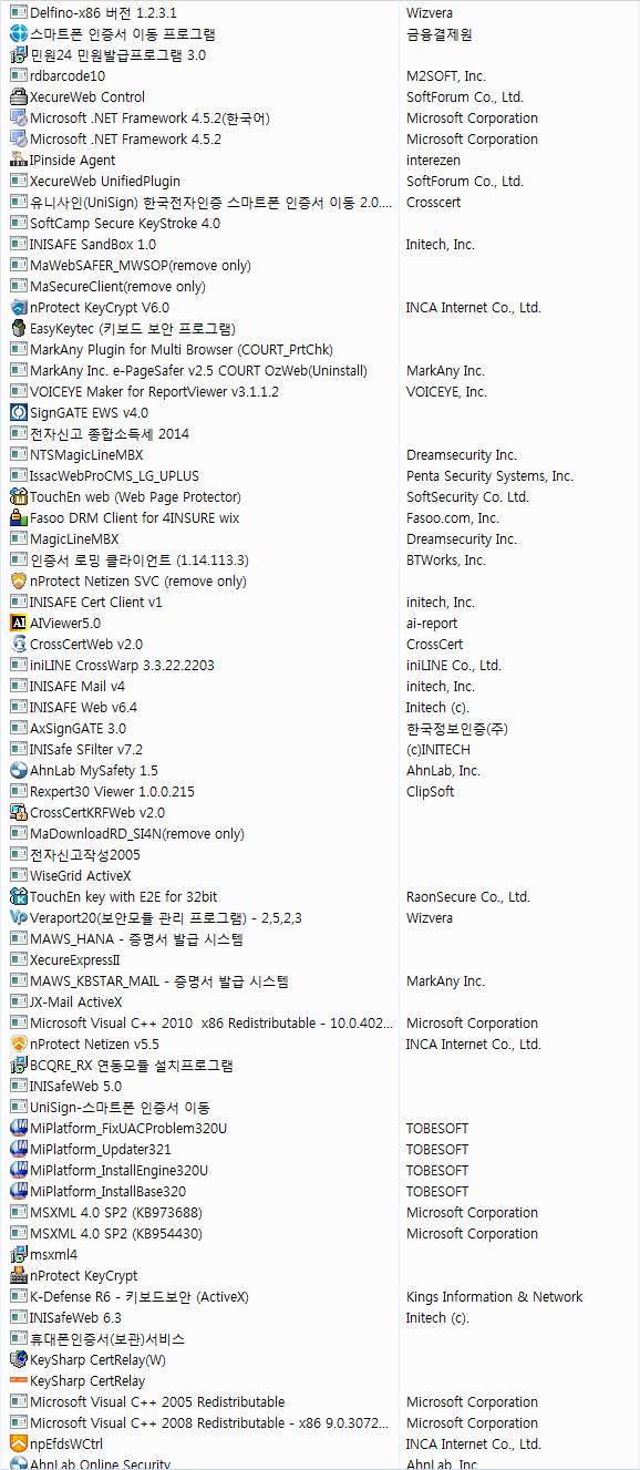 보안프로그램 콜렉터 | 인스티즈