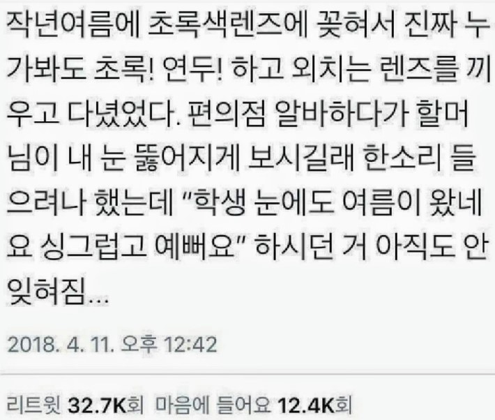 말 이쁘게 하시는 할머니 | 인스티즈