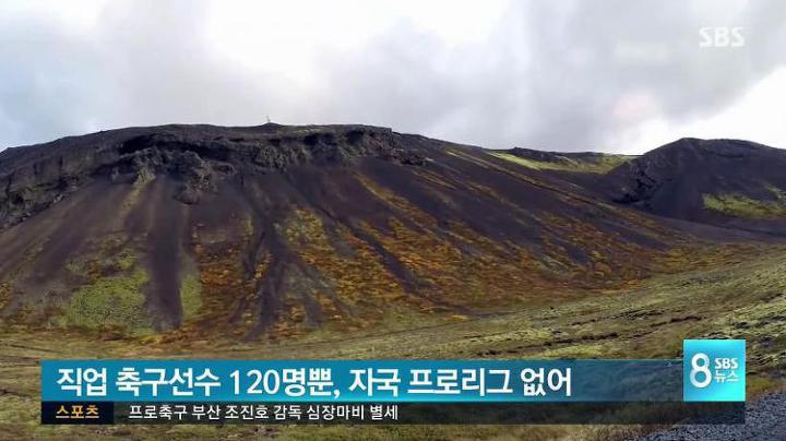 아이슬란드 국가대표 23인 | 인스티즈