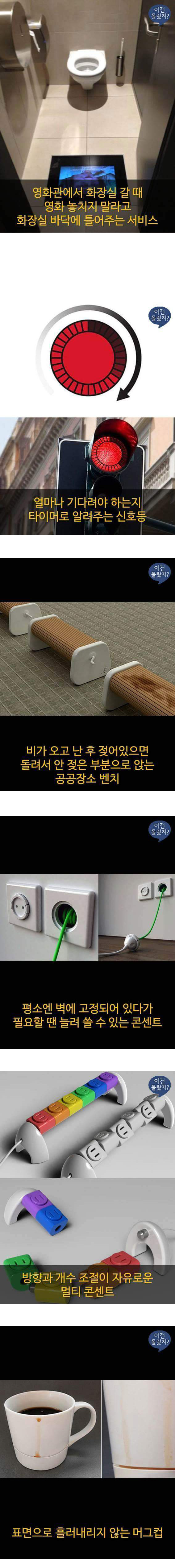 아이디어 상품들 | 인스티즈