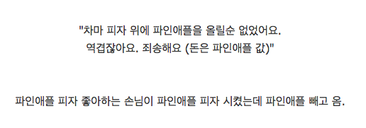 차마 할 수 없었던 사장님 | 인스티즈