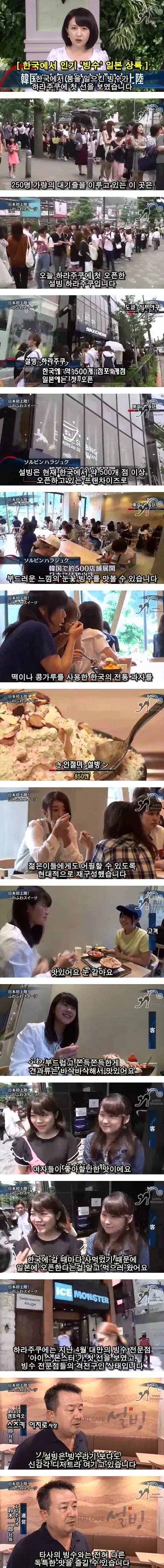 일본에서 줄서서 먹는 한국 디저트 | 인스티즈