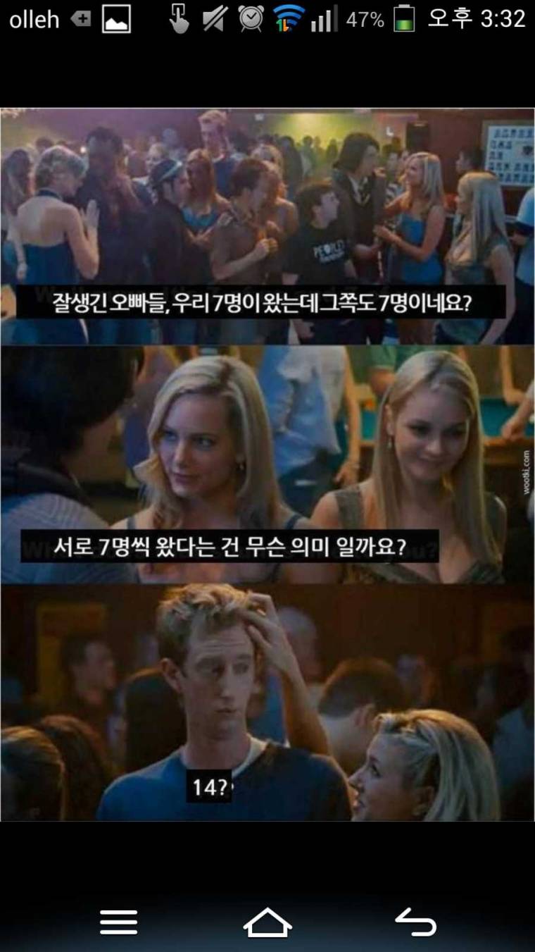 클럽 간 美공대생들 | 인스티즈
