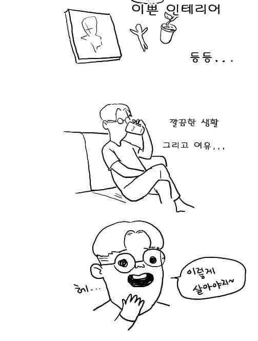 자취하기 전과 후 | 인스티즈