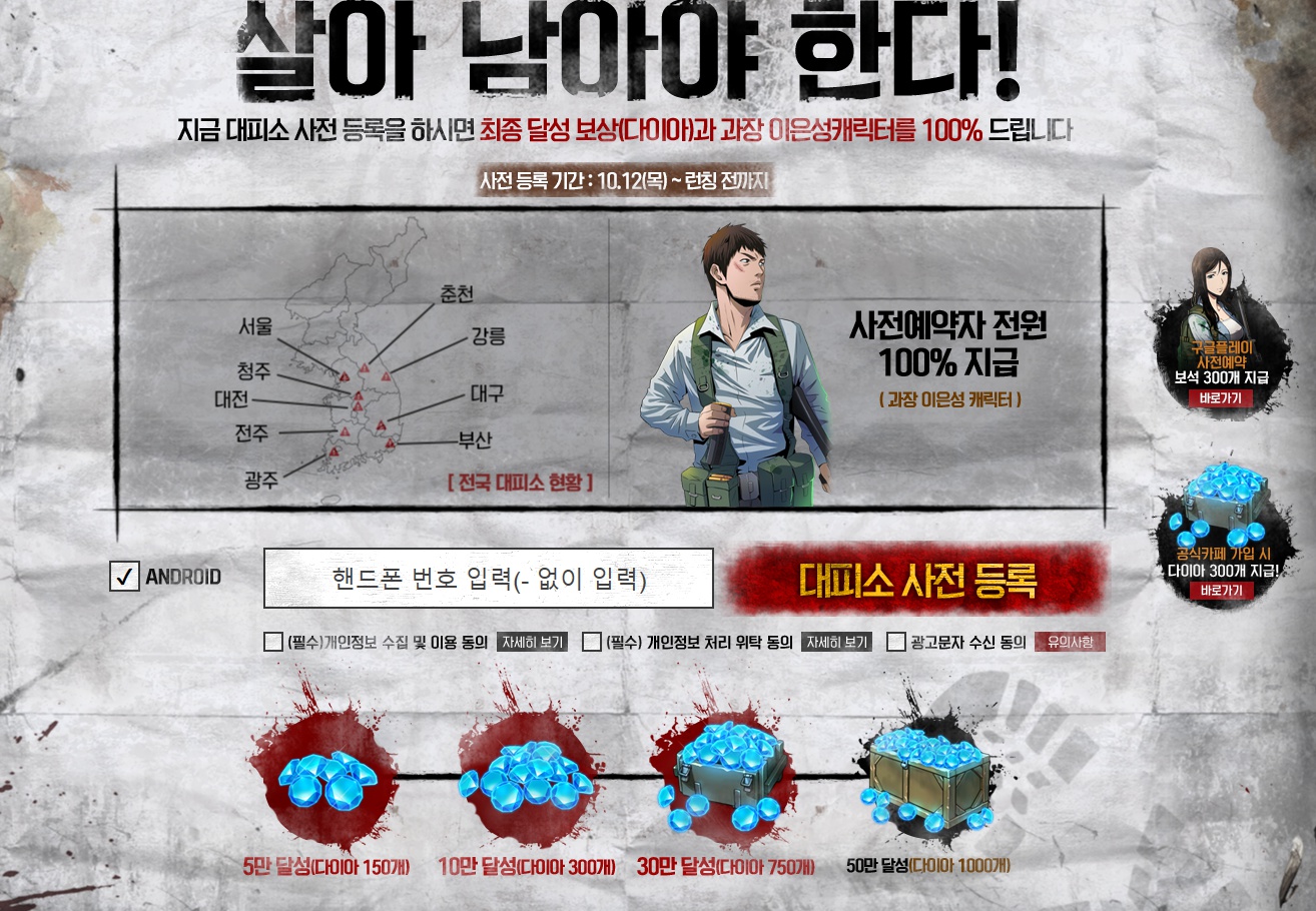 모바일게임 하이브 사전등록중 - 모바일 게임메카