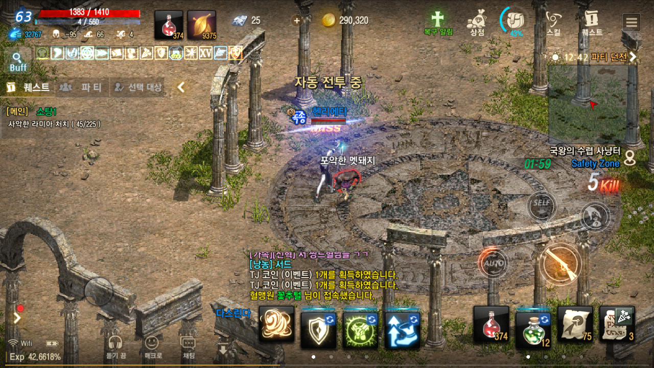 국왕의 수렵 사냥터 코인 드랍률 오지네요. - 모바일 게임메카