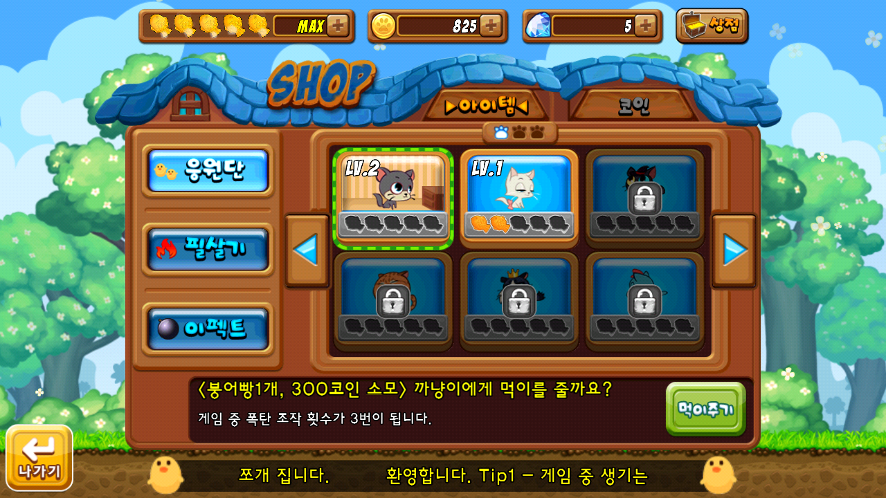 게임메카, 대한민국 1등 인터넷 게임신문