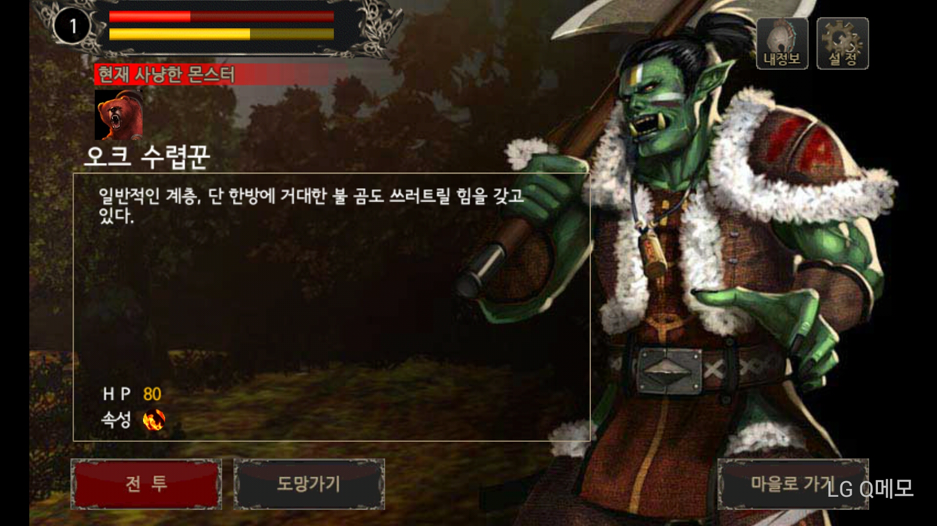 기존에 없던 신개념 강화 RPG게임 인첸트 마스터R - 모바일 게임메카