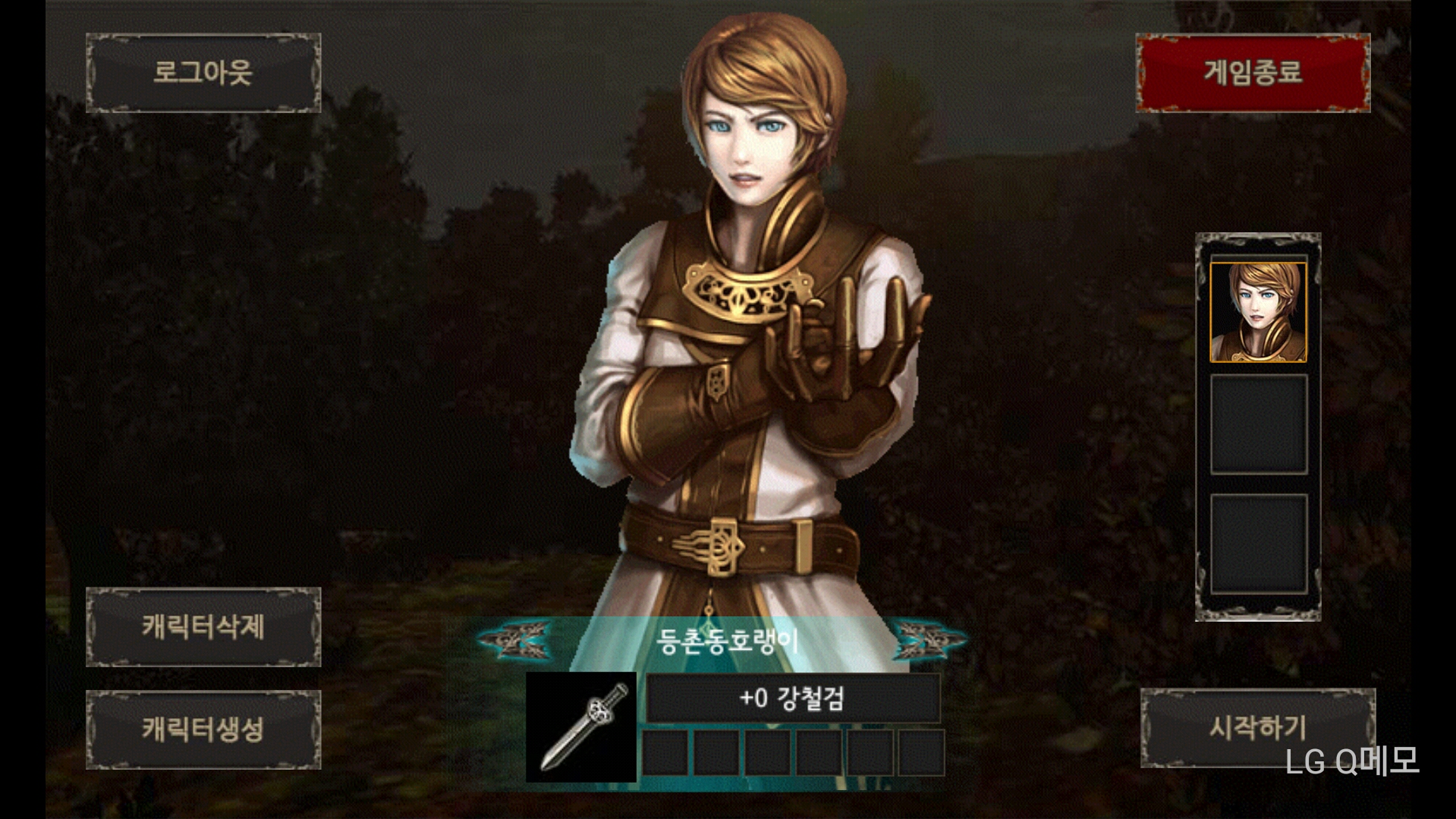 기존에 없던 신개념 강화 RPG게임 인첸트 마스터R - 모바일 게임메카