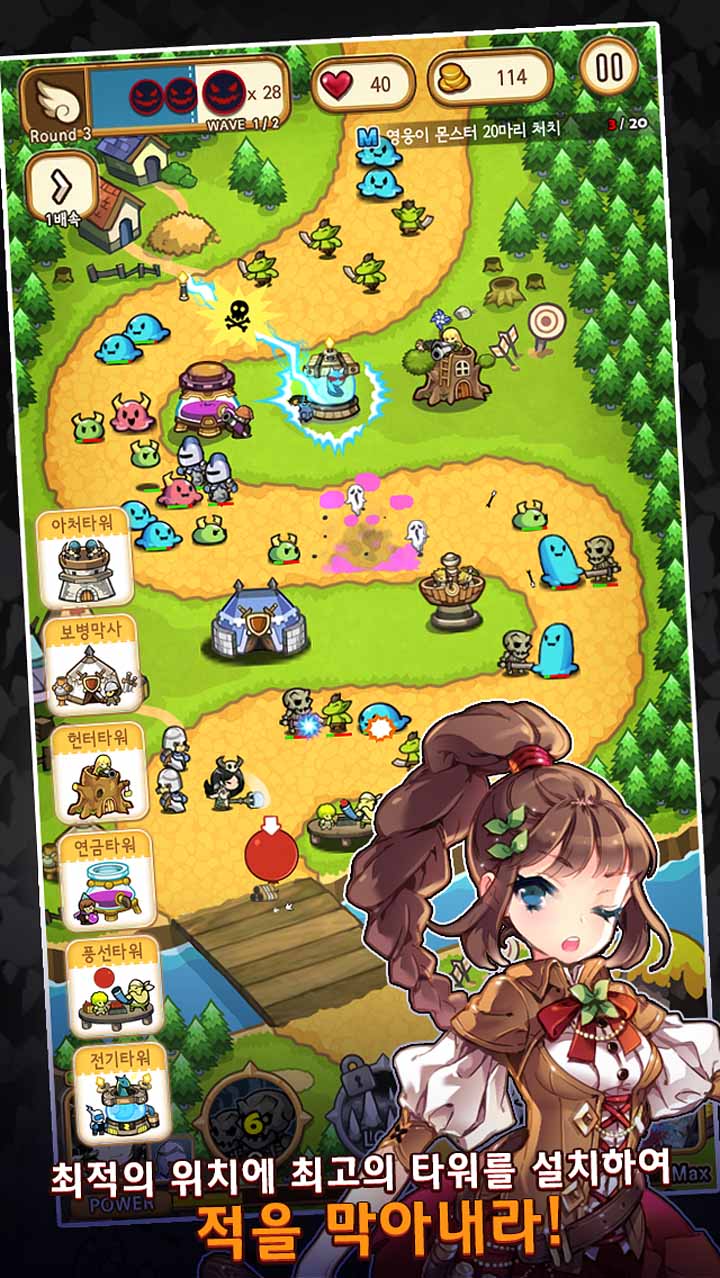 프린세스디펜스 시간때우기로 괜찮네요ㅎ - 모바일 게임메카