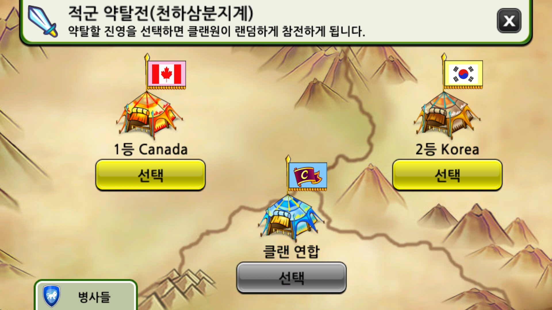 play_clanwarmap.png play_clanwarmap.png
