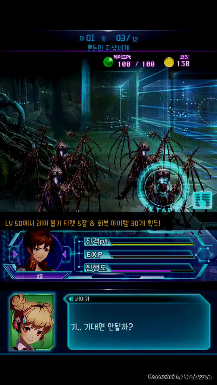 신규게임 제가 한 번 해보았습니다. - 모바일 게임메카