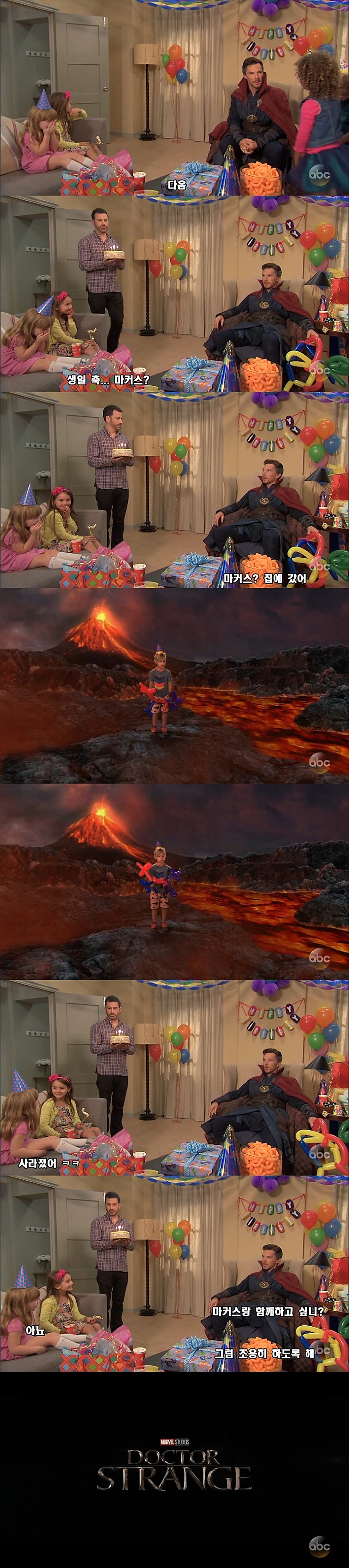 생일파티에 초대된 닥터 스트레인지 - 모바일 게임메카