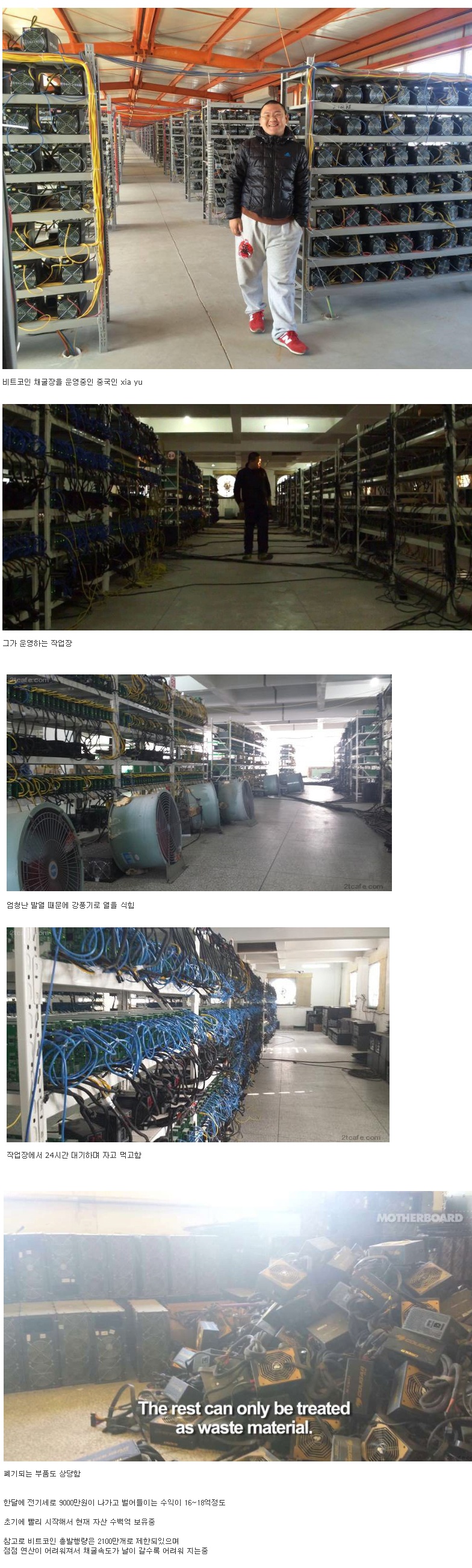 대륙의 비트코인 채굴 수준 - 모바일 게임메카