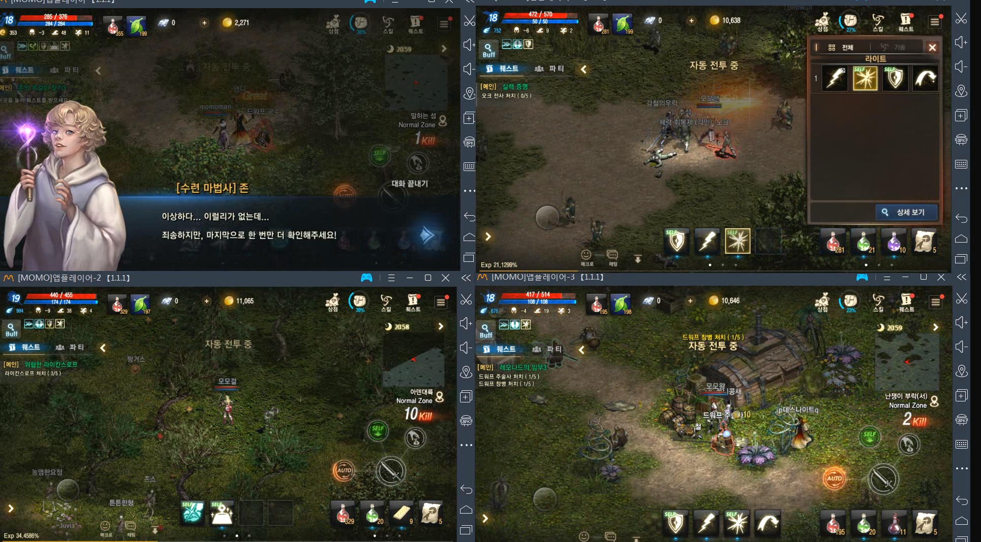 개인적으로 생각하는 모모앱플레이어의 장점!! - 모바일 게임메카