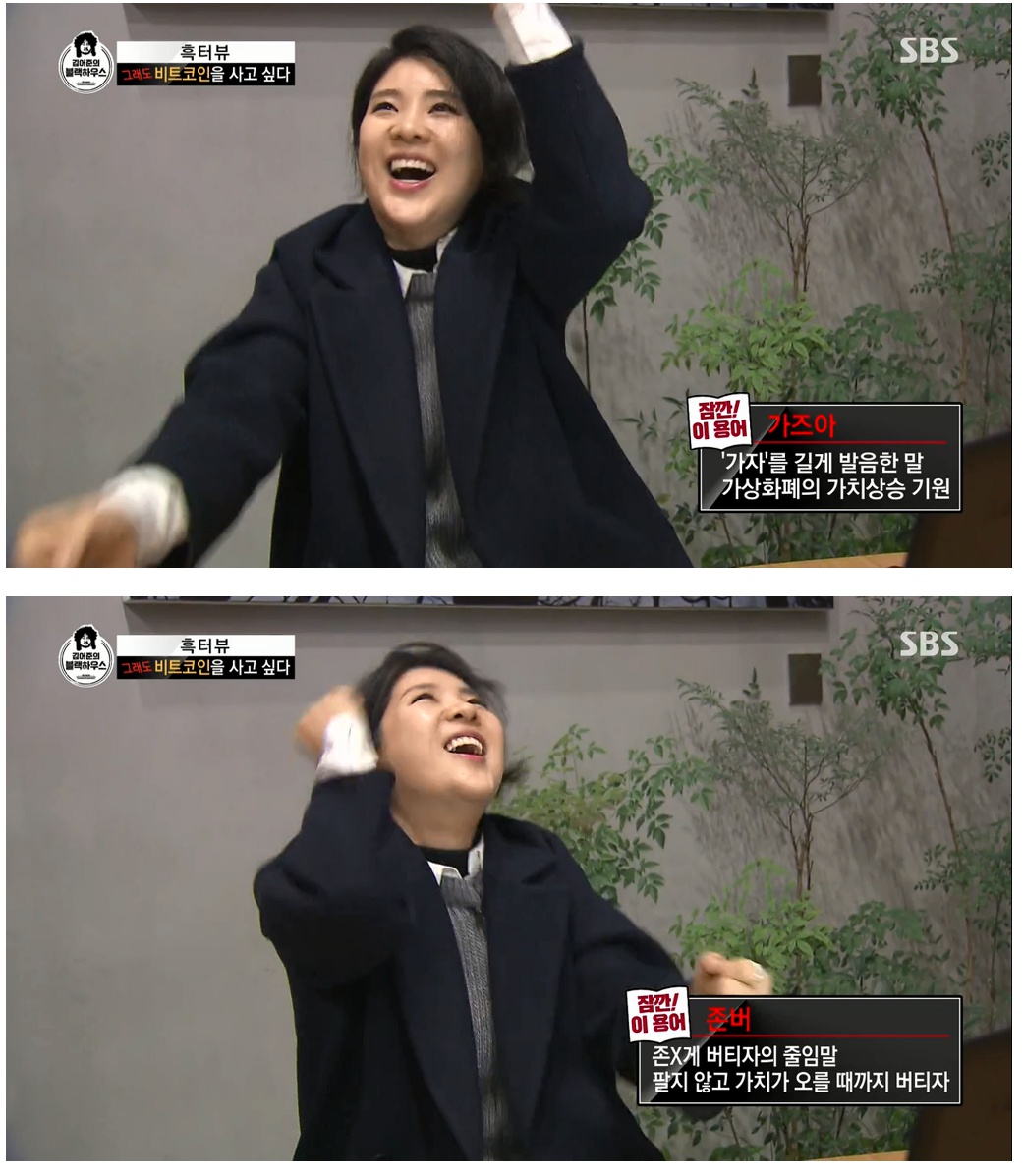 가즈 아 비트 코인 (82) 사진