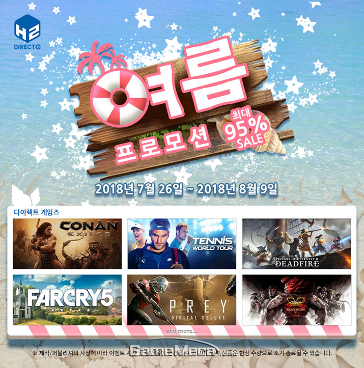 다이렉트 게임즈