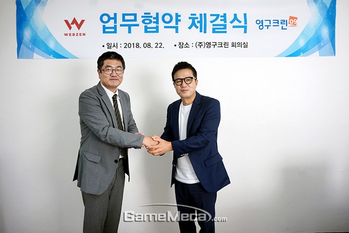 웹젠 '클린 PC방' 업무협약 체결식 현장