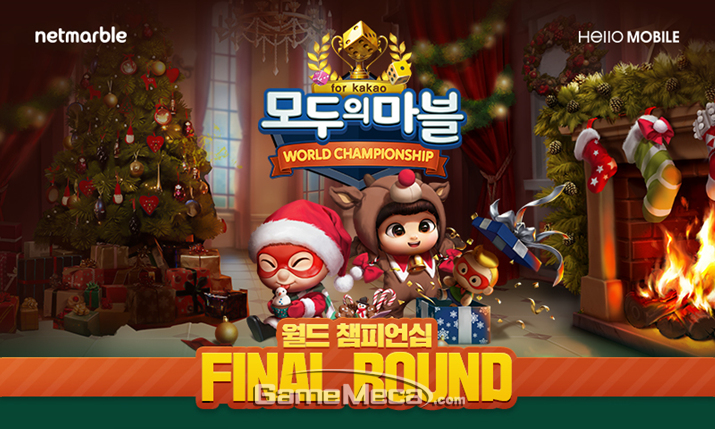 '모두의마블 월드 챔피언십' 대표 이미지 (사진제공: 넷마블)
