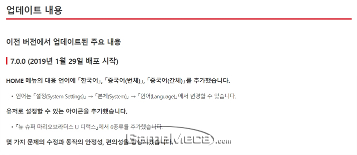 닌텐도 본체