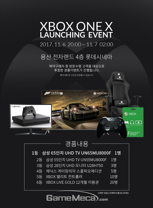 Xbox One X 론칭 행사도 진행될 예정 (사진제공: 동서이노비즈)