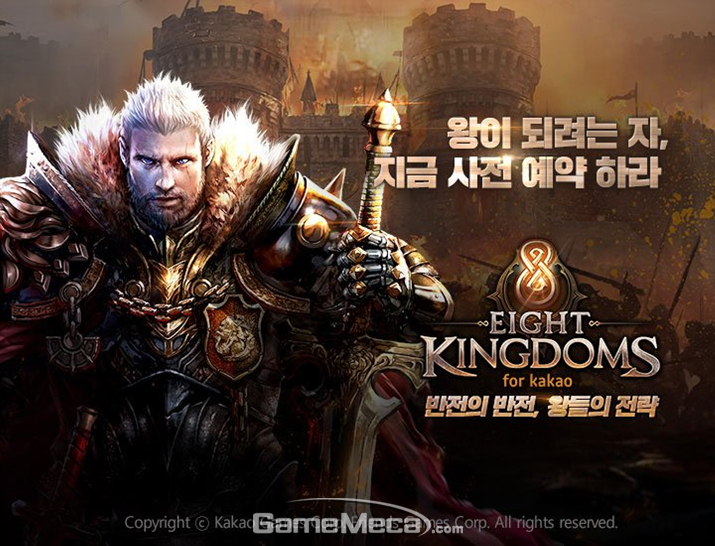 사전예약을 시작한 '에잇킹덤즈' (사진제공: 카카오게임즈)