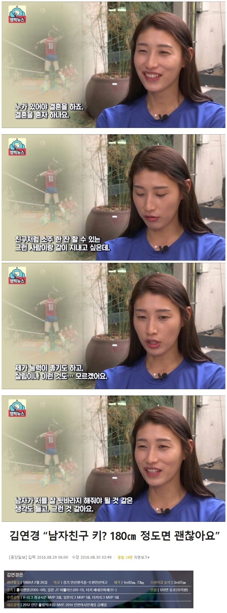 남편키 180이상 요구하고 집안일도 다 떠넘긴다는 여자. - 모바일 게임메카