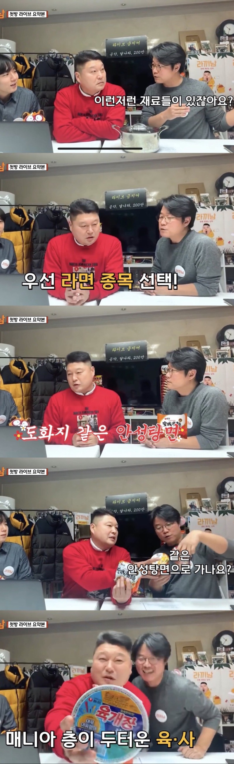 경상도 출신 라면 매니아 특징 - 모바일 게임메카