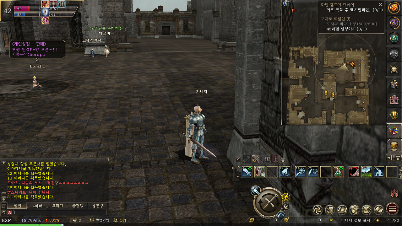 리니지2 펫도 한번 연구해봐야겠던데 - 모바일 게임메카