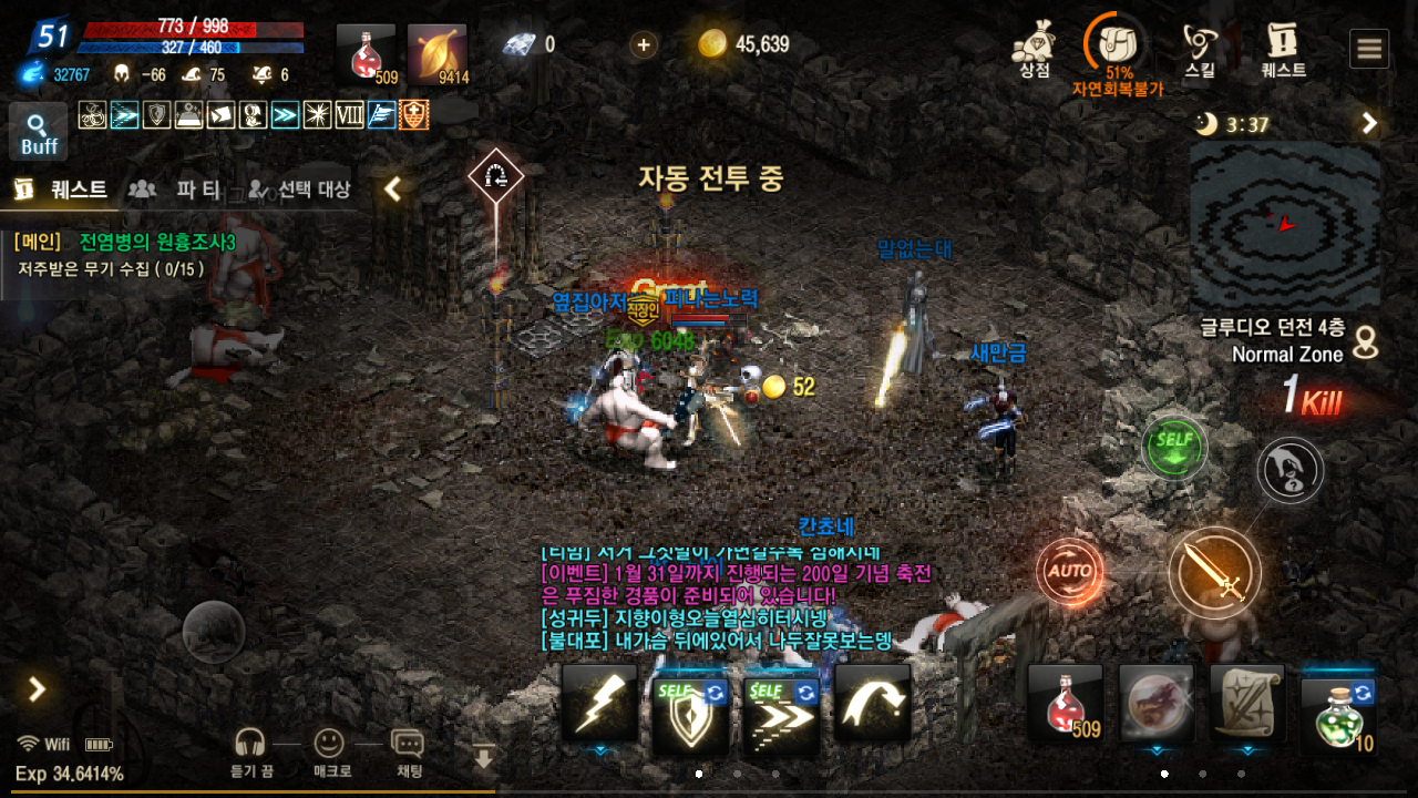 리니지m 다크엘프 50~59 레벨 사냥터 추천 - 모바일 게임메카