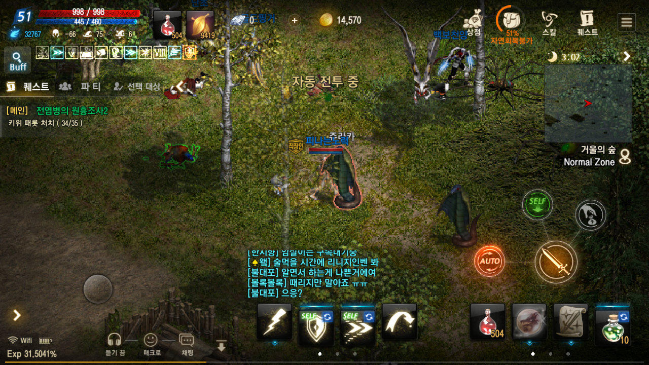 리니지m 다크엘프 50~59 레벨 사냥터 추천 - 모바일 게임메카