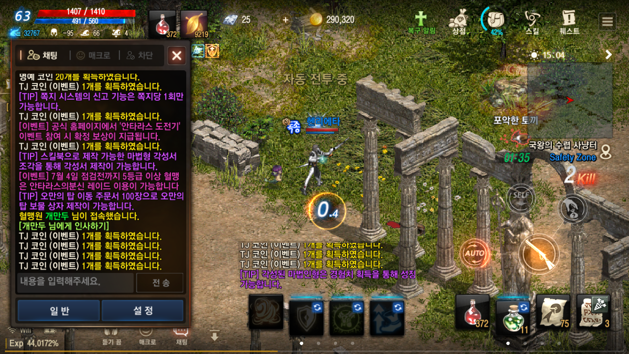 국왕의 수렵 사냥터 코인 드랍률 오지네요. - 모바일 게임메카