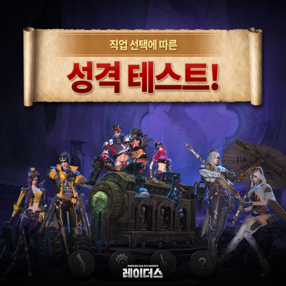 게임 많이 하시는 분들 심리테스트 해보세용 - 모바일 게임메카