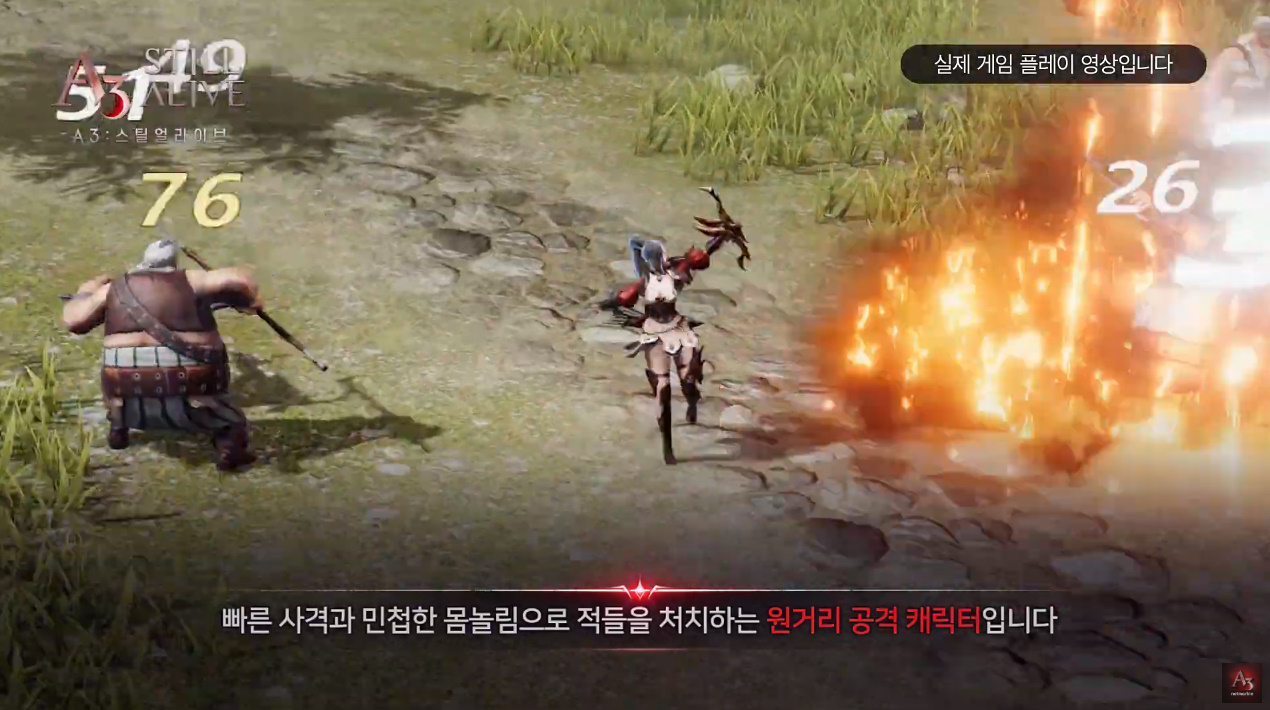 A3 스틸얼라이브 궁수 대박 ㅋㅋ - 모바일 게임메카