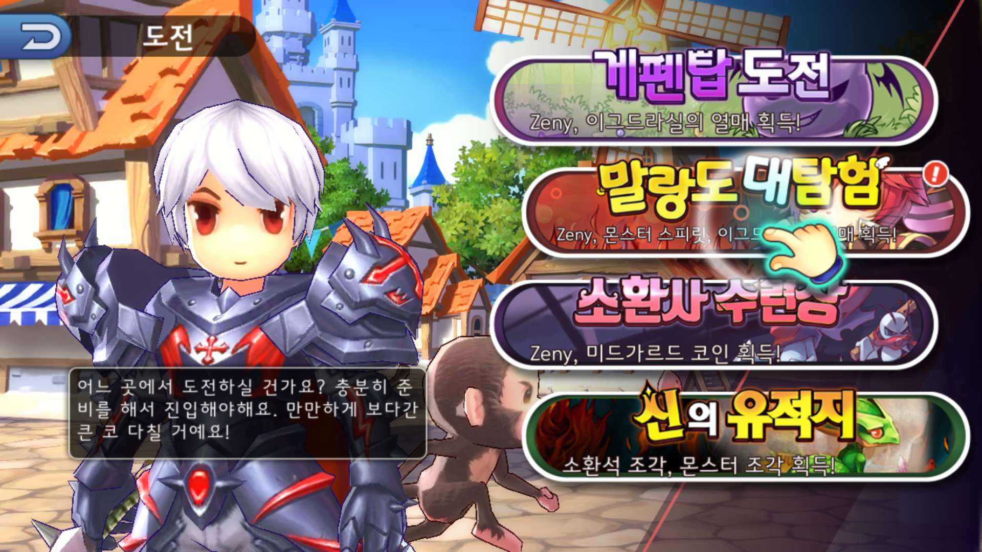 예상했던 것보다 콘텐츠가 많다... - 모바일 게임메카