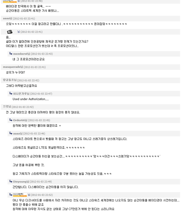 ego_meca_sw1_120111.jpg